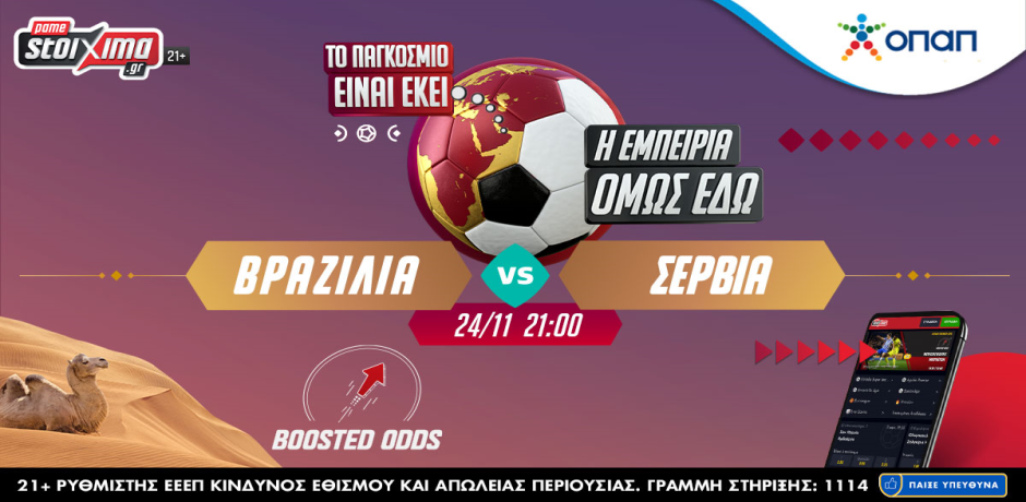Μουντιάλ 2022