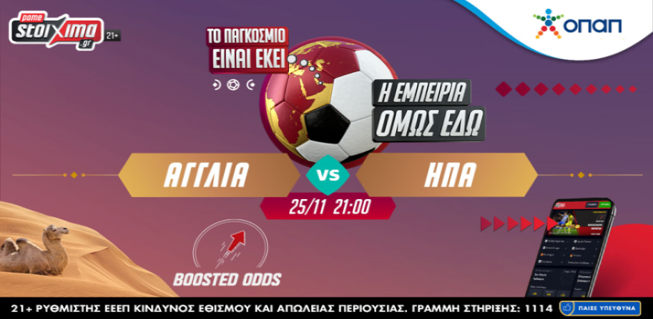 Μουντιάλ 2022