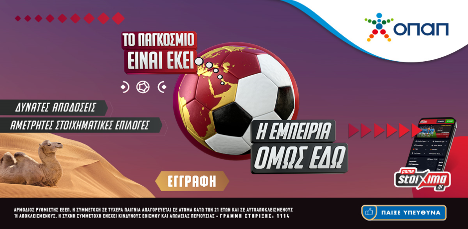 Μουντιάλ 2022