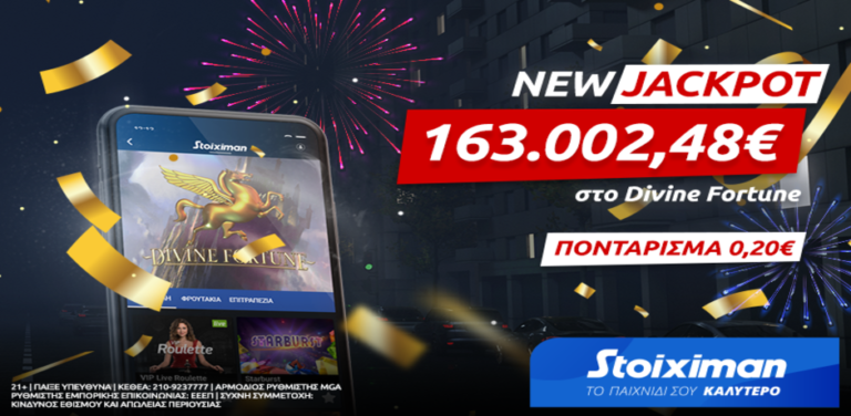 νέο-jackpot-στη-stoiximan-κέρδισε-163-000e-με-μόλις-020e-6270