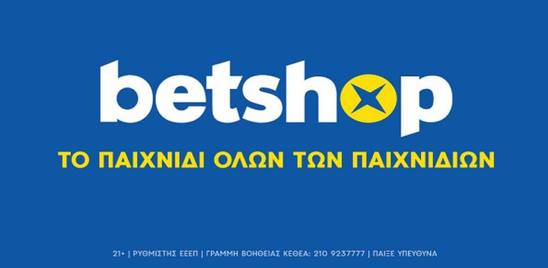 βetshop-gr-το-παιχνίδι-όλων-των-παιχνιδιών-13766