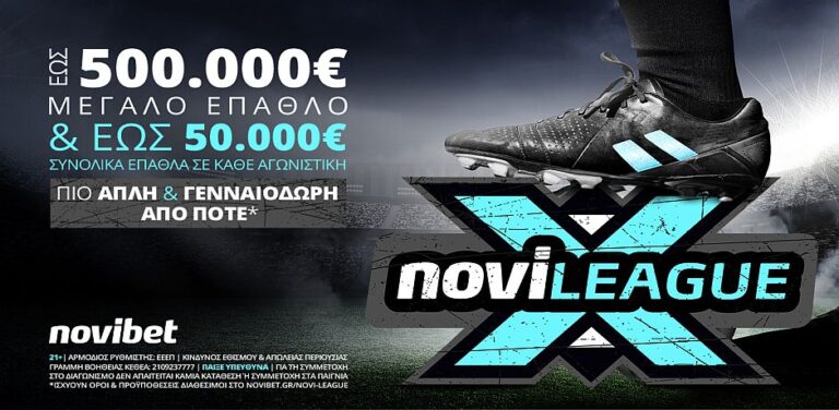 η-novileague-x-έφτασε-στη-novibet-πιο-απλή-και-γενναιόδ-13704