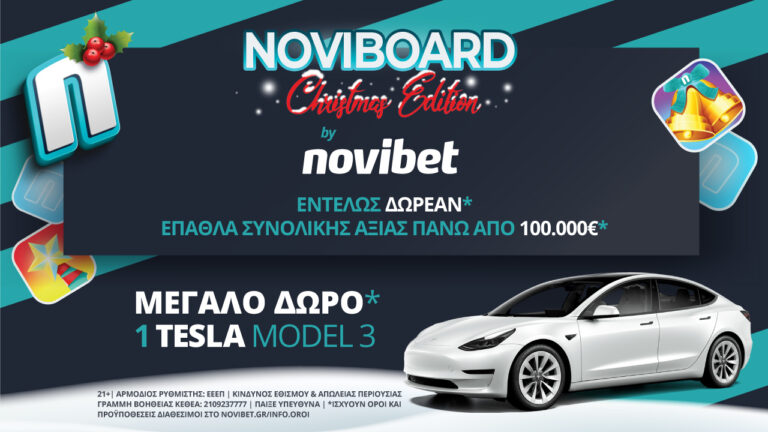 noviboard-christmas-edition-για-διασκέδαση-που-θα-τη-θυμάσαι-13786