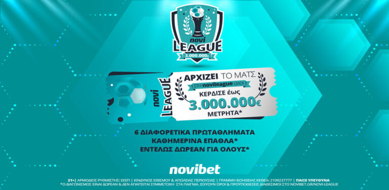 έρχεται-η-νέα-novileague-με-3-000-000e-δωρεάν-συμμετοχή-6009