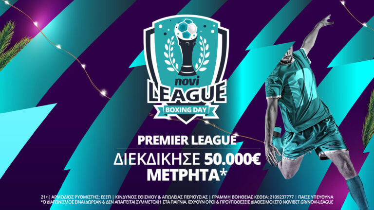 novileague-boxing-day-με-έπαθλο-50-000e-13784