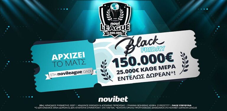 novileague-black-friday-edition-με-γερμανία-και-ιταλία-στο-επίκε-13858