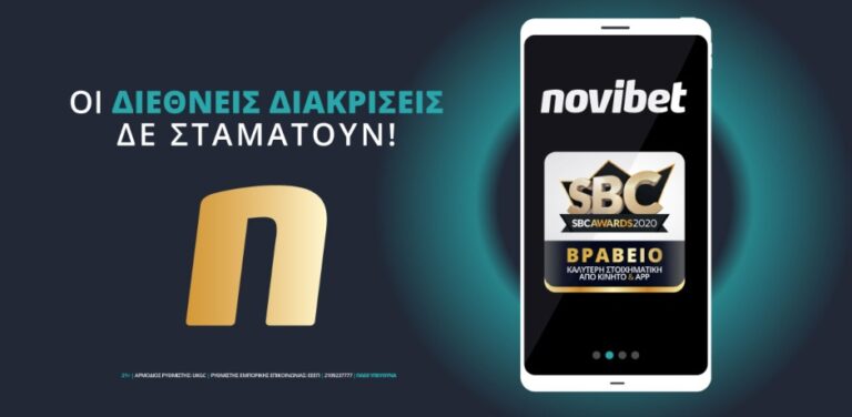 novibet-καλύτερη-στοιχηματική-από-κινητό-app-6240