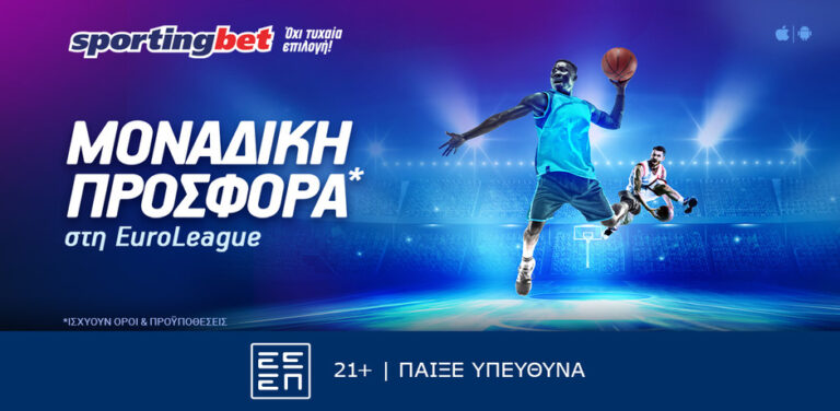 sportingbet-ενισχυμένες-αποδόσεις-καθημερινά-0-14308