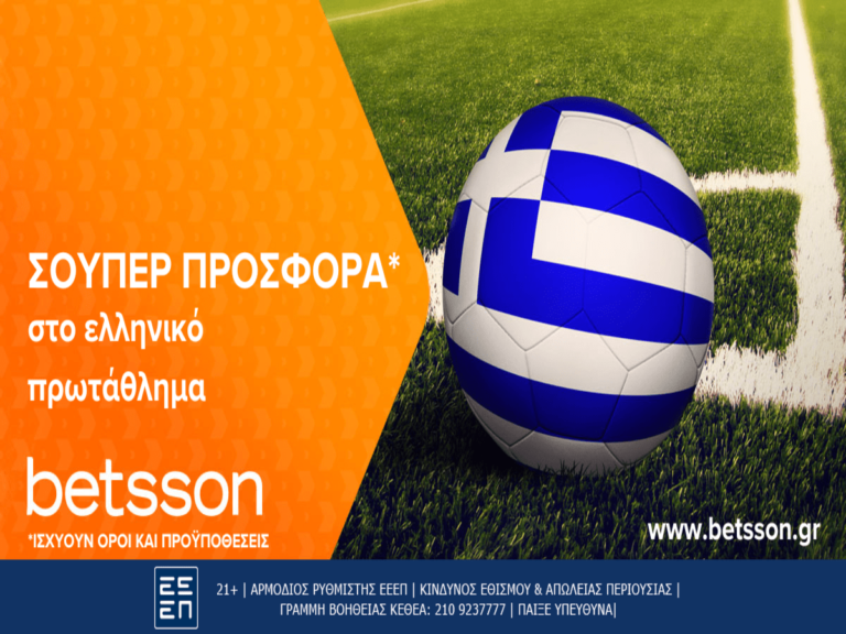 betsson-σούπερ-προσφορά-στο-ελληνικό-πρωτάθ-15045