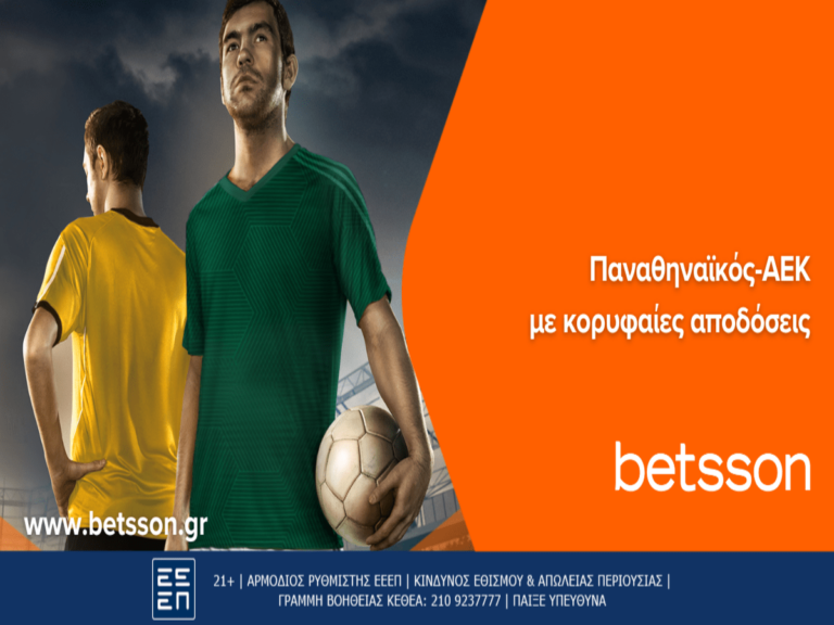 μάχη-τίτλου-παναθηναϊκός-αεκ-με-bet-builder-σ-15267