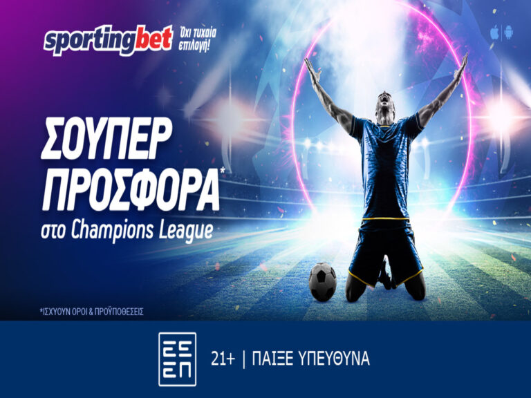 sportingbet-σούπερ-προσφορά-στο-ελληνικό-πρωτά-16645