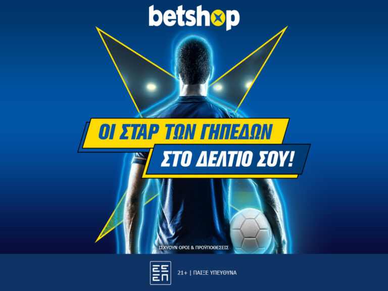 betshop-μεγάλη-μπάλα-και-στα-ειδικά-παικτών-06-15546