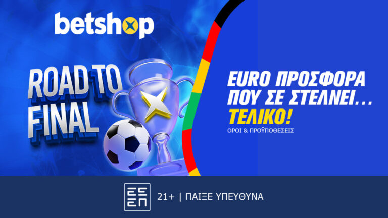 με-τo-betshop-κάνεις-πορεία-road-to-final-με-μοναδικά-έπ-20763