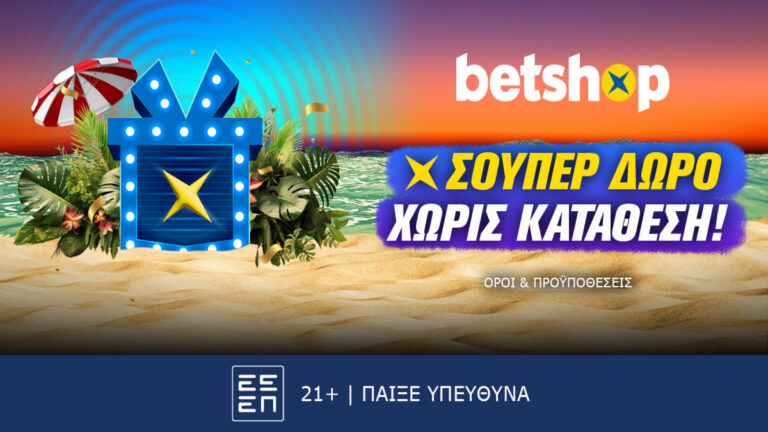 σούπερ-δώρο-χωρίς-κατάθεση-στο-betshop-21815