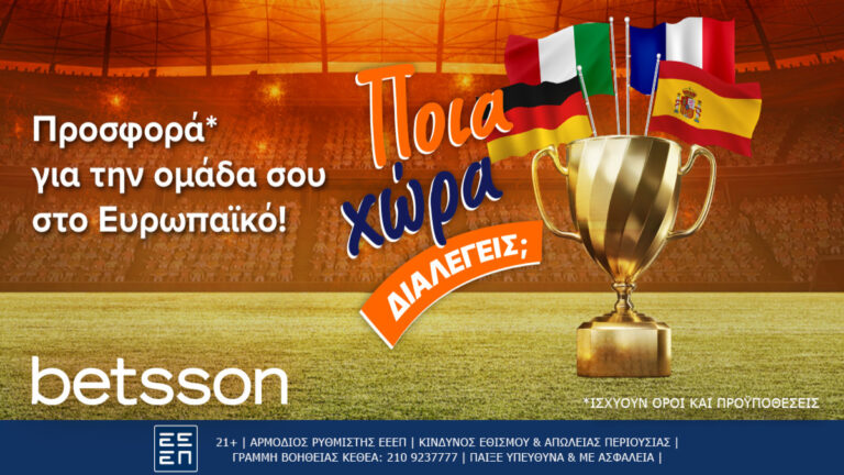 betsson-διαλέγεις-τη-χώρα-σου-στο-ευρωπαϊκό-20755