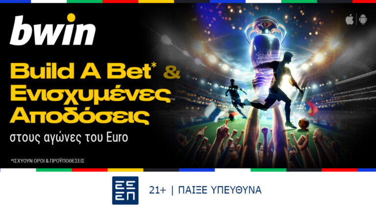 bwin-build-a-bet-στους-αγώνες-του-euro-22133