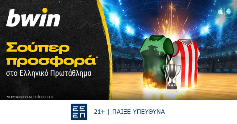 bwin-μοναδικά-έπαθλα-από-το-ελληνικό-πρωτ-20832