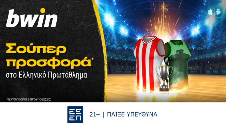 bwin-μοναδικά-έπαθλα-από-το-ελληνικό-πρωτ-21116