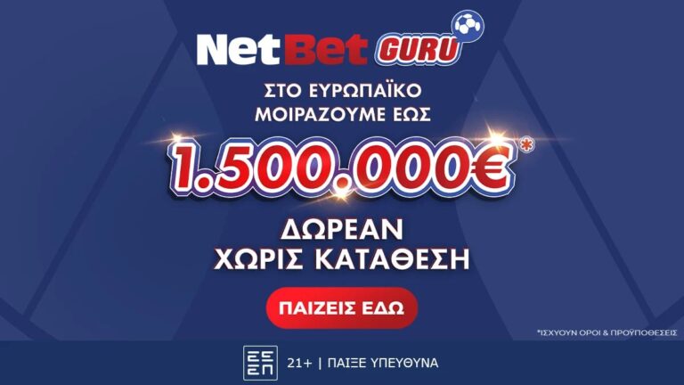 είσαι-γκουρού-παίζεις-κι-εσύ-στο-ευρωπ-20241