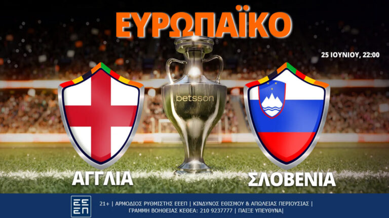 betsson-αγγλία-σλοβενία-με-bet-builder-και-σούπερ-ενισ-22264