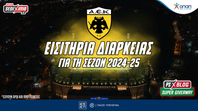 σούπερ-διαγωνισμός-διεκδικείς-εισιτ-24446