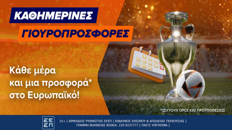 betsson-γιουροπροσφορά-στο-ισπανία-γαλλία-23330