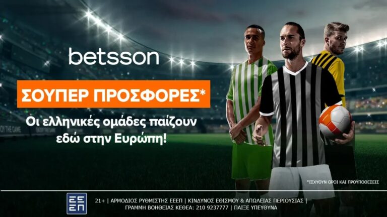 betsson-σούπερ-προσφορές-στους-αγώνες-των-ε-24457