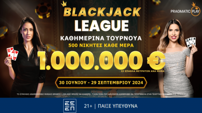 h-blackjack-league-στη-novibet-επεκτείνεται-μέχρι-τον-σεπτέ-23758