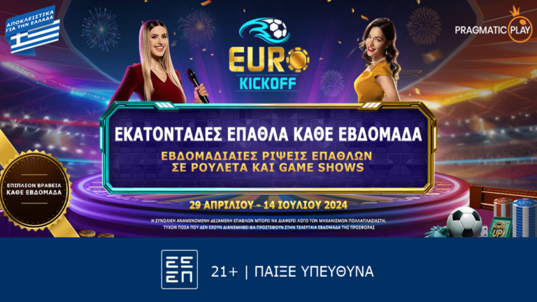 euro-kickoff-τελευταία-εβδομάδα-στο-μεγάλο-τουρ-23601