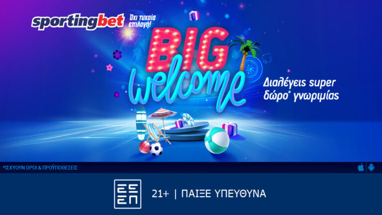 big-welcome-καλοκαιρινή-τριπλή-προσφορά-γνωρι-24124