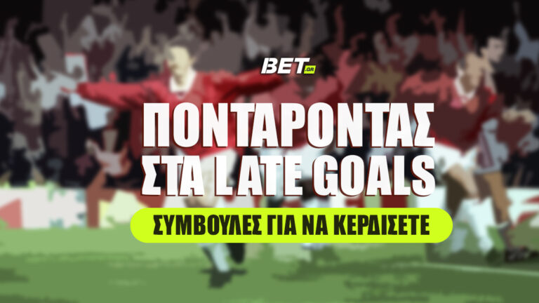 ποντάροντας-στα-late-goals-συμβουλές-για-να-κε-24534