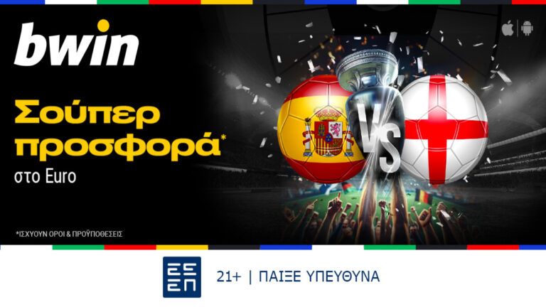 bwin-euro-με-μοναδικά-έπαθλα-23856