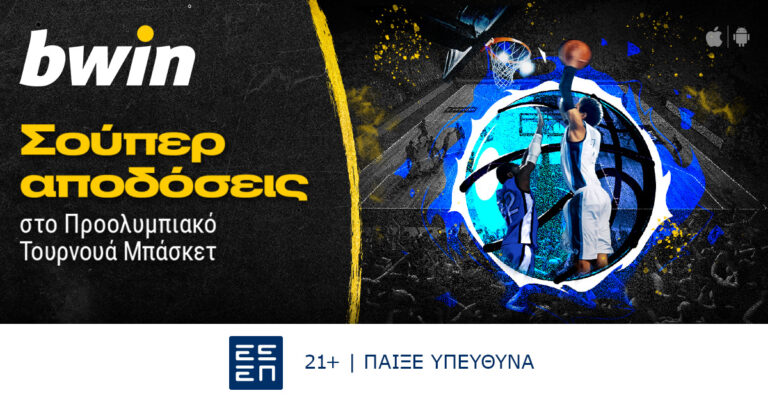 bwin-live-στοίχημα-στο-προολυμπιακό-τουρνου-22896