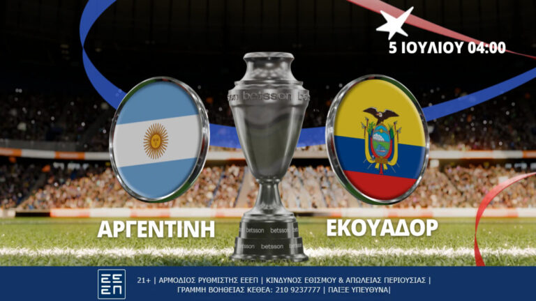 αργεντινή-εκουαδόρ-με-bet-builder-και-live-stream-στην-betsson-05-07-22994