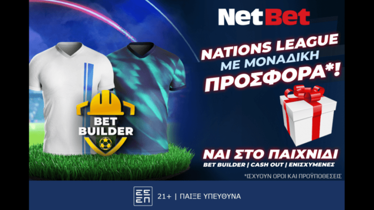 και-το-nations-league-με-σούπερ-δώρο-από-τη-netbet-28062