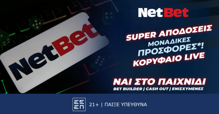 η-netbet-κάνει-διαφορά-στο-στοίχημα-28064