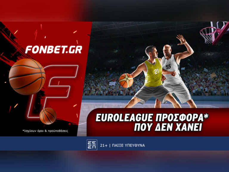 fonbet-euroleague-προσφορά-που-δεν-χάνει-35455